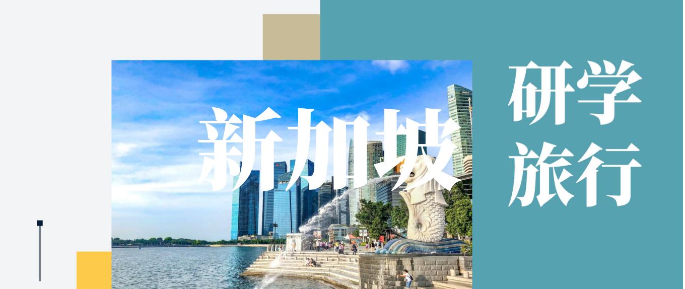 研学团：暑假不仅仅是放松，更是成长的机会！