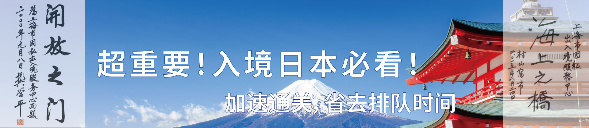 日本入境必用 Visit Japan Web入境手续在线服务流程说明
