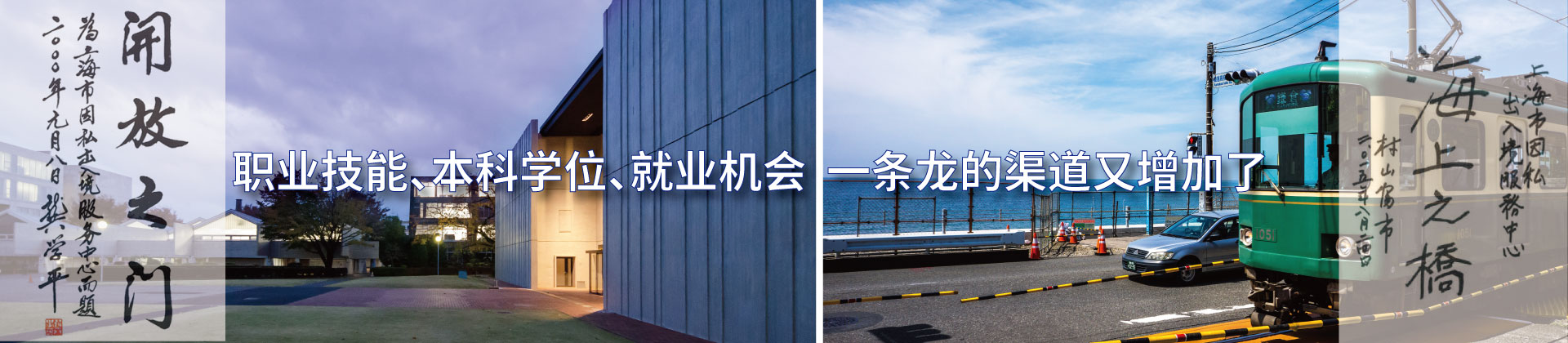 职业技能、本科学位、就业机会一条龙的渠道又增加了