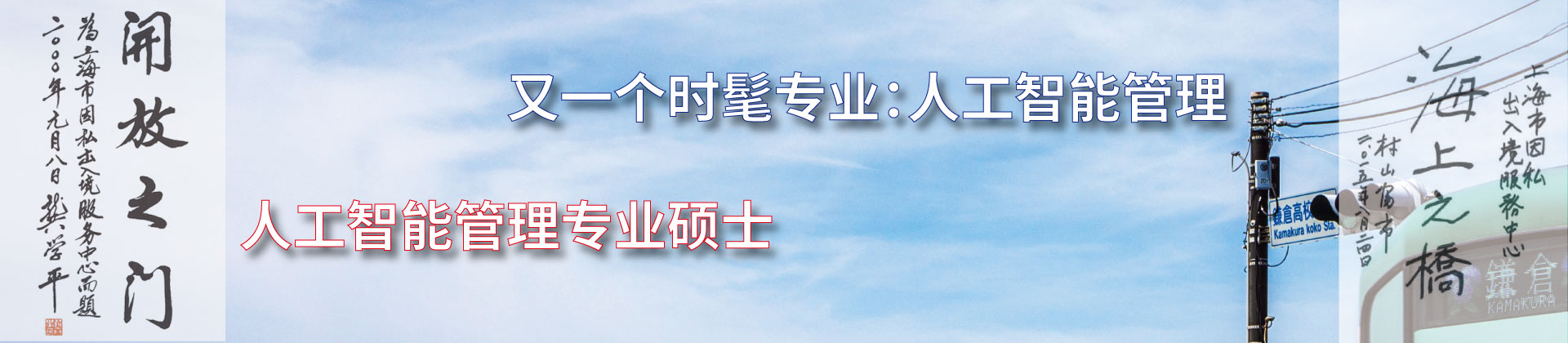 又一个时髦专业：人工智能管理
