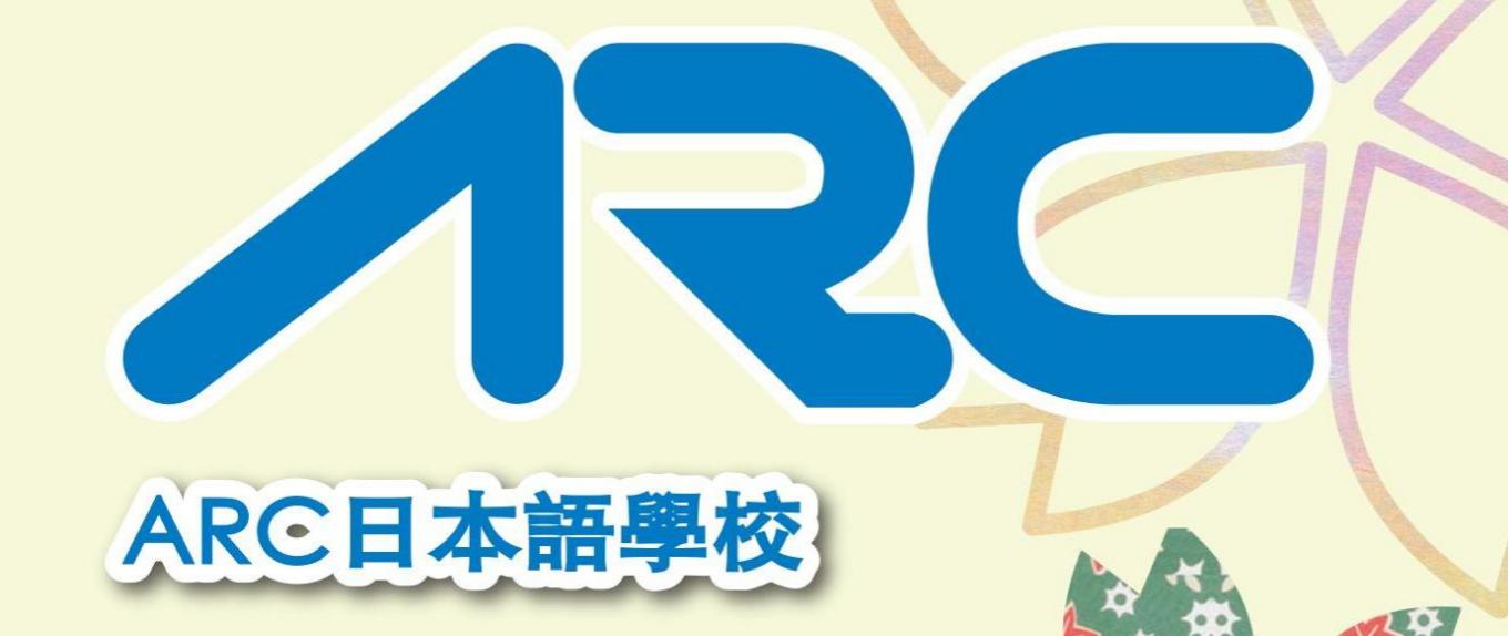 ARC日本语学校