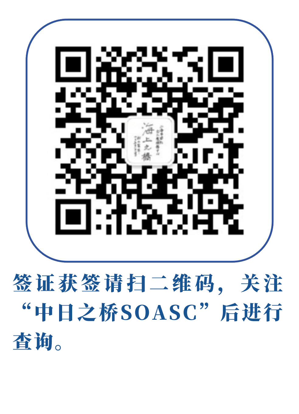 上海市出入境服务中心有限公司