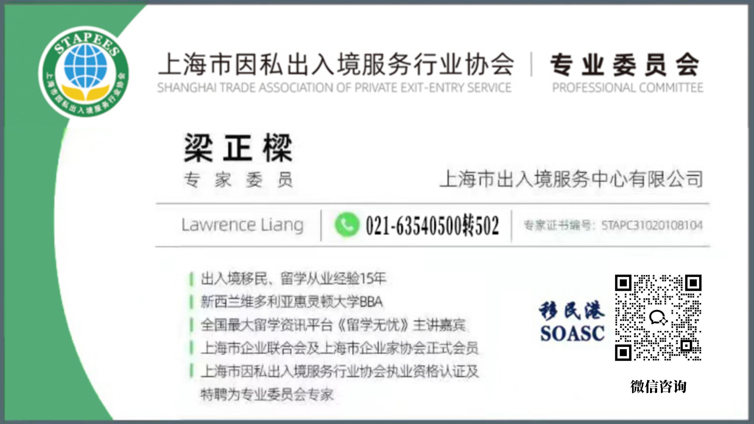 上海市出入境服务中心有限公司