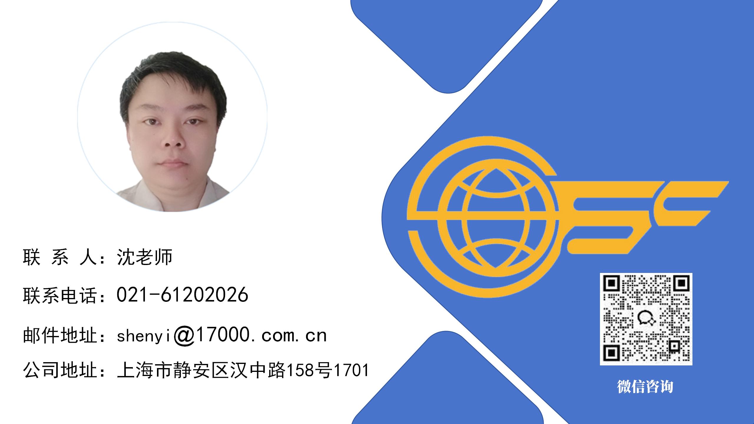 上海市出入境服务中心有限公司