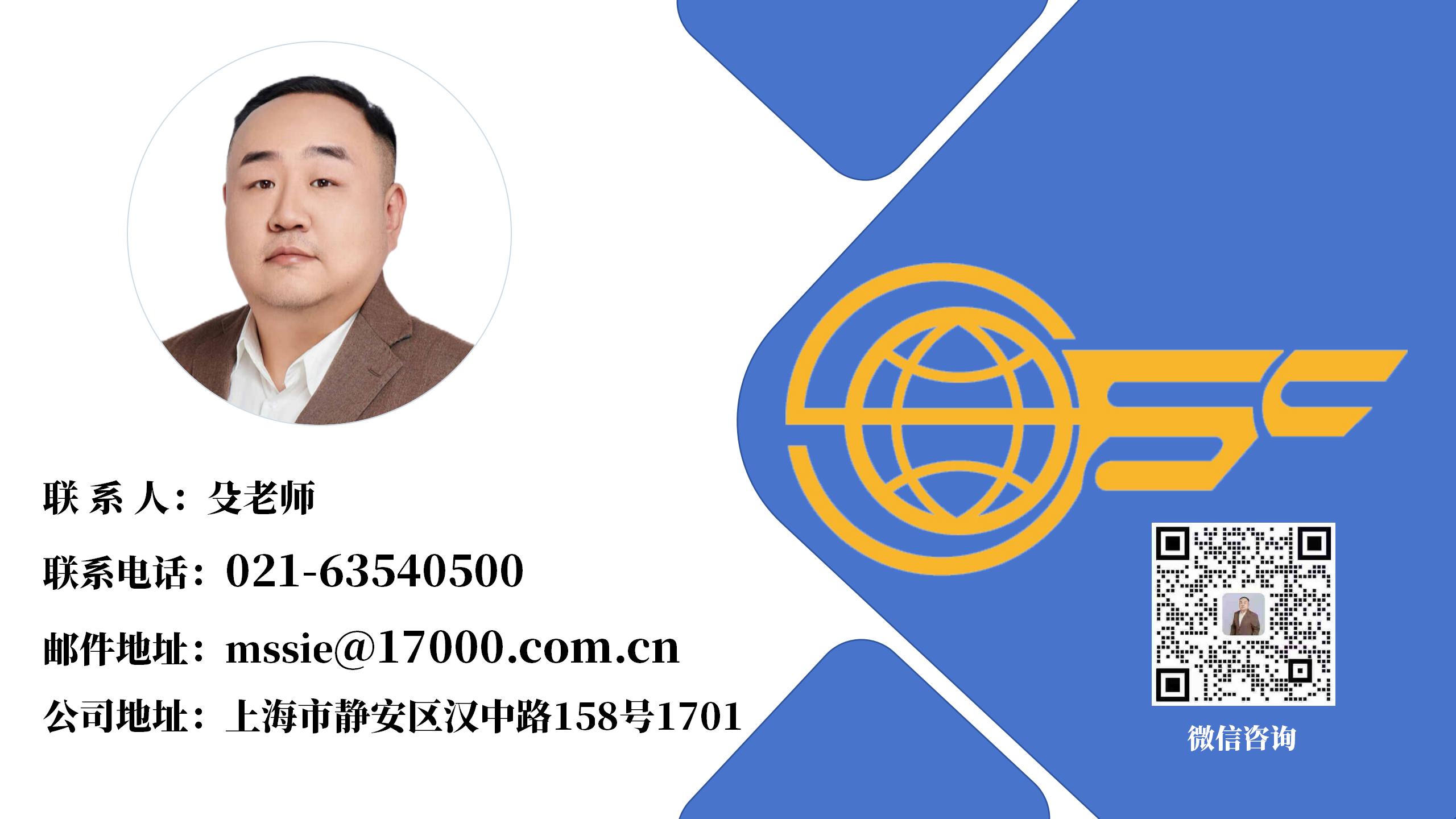 上海市出入境服务中心有限公司